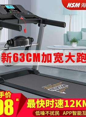 小型可折叠静音家庭室内健身房专用海斯曼MT02电动跑步机家用款