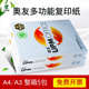UPM奥友打印复印纸A4纸500张每包70G 80G木浆复印纸江浙沪皖包