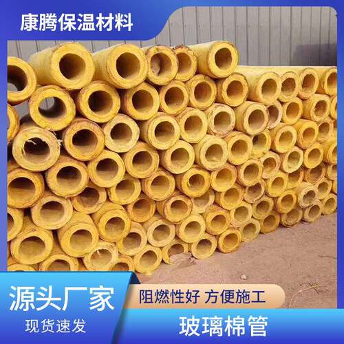 工厂铝箔离心玻璃棉管防火保温吸音隔热蒸汽管道管壳耐高温