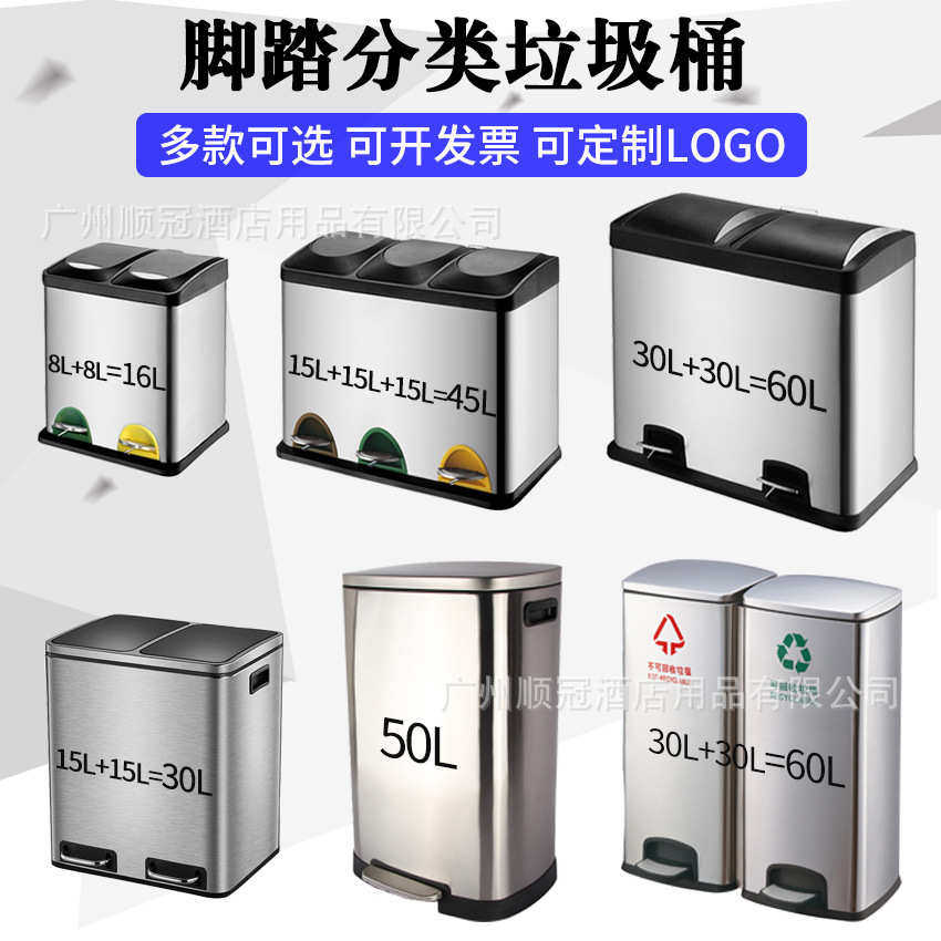 不锈钢脚踏桶家用分类垃圾桶18L户外脚踏式分类垃圾桶60升大容量
