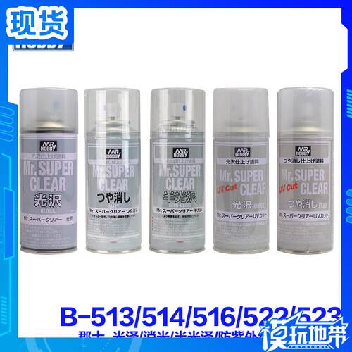 郡士B-513/514/516/522/523油性半/光泽/消光防紫外线保护漆喷罐