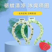 项圈户外驱蚊挂颈圈项圈夏季 冰驱蚊降温卡通冰冰圈脖脖冰凉