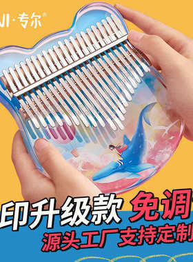 zani拇指琴21音卡林巴琴17音亚克力kalimba水晶透明手指钢琴乐器