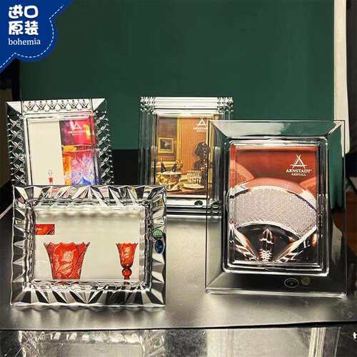 捷克进口bohemia水晶玻璃相框摆台6寸7寸靓照正式奖状台面装饰品