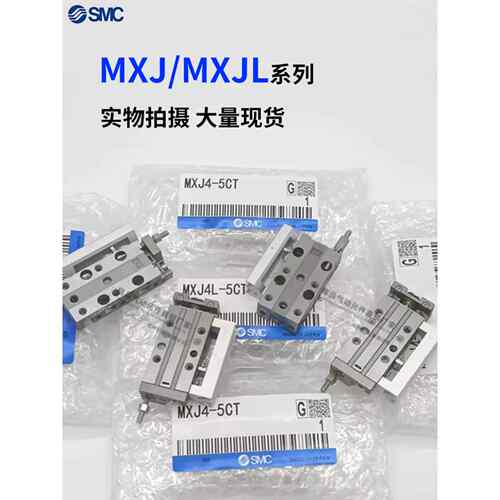 SMC型微型精密滑台气缸MXJ8L/MXJ4/6/8-5/10/15/CS/CT/C/P/N-M9B