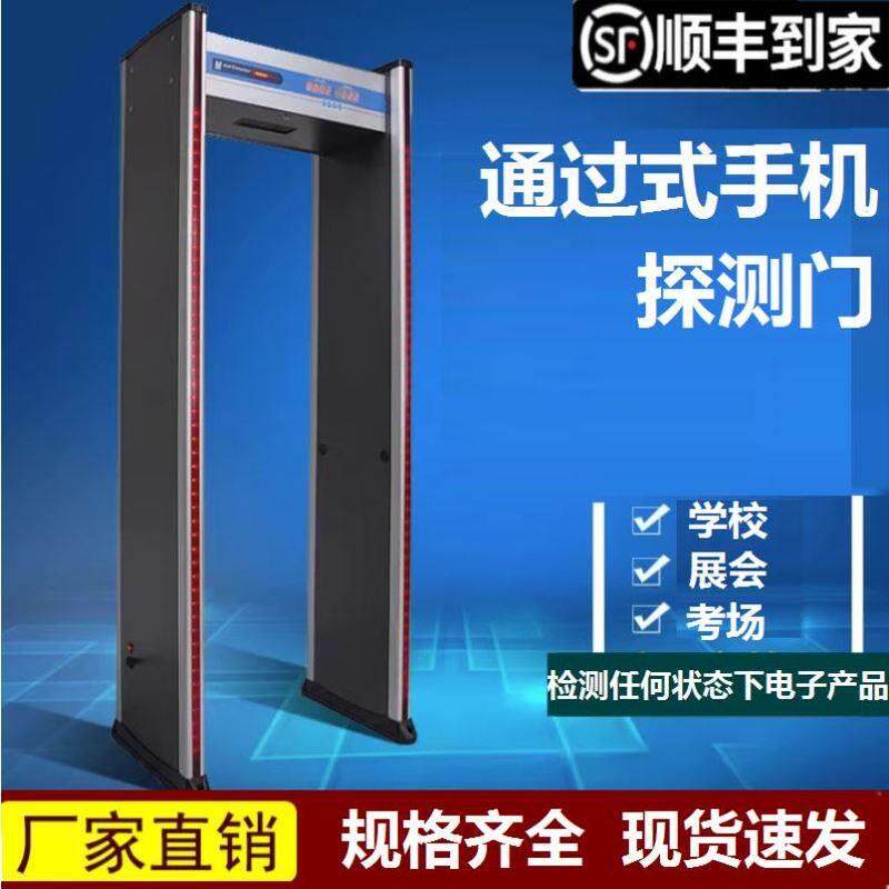 单位快速手机探测门医院金属安检门学校电子探测门KTV车站检查门