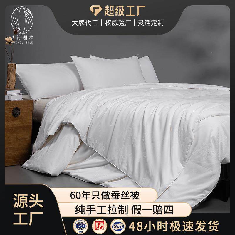 厂家双宫茧蚕丝100%桑蚕丝二合一子母被结婚喜被a类蚕丝被夏凉被