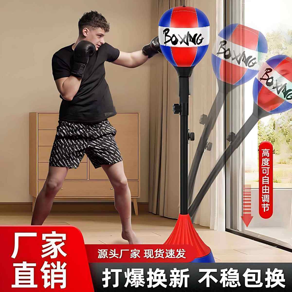 拳击速度球家用反应力训练器材魔力专业成人立式沙袋不倒翁男女