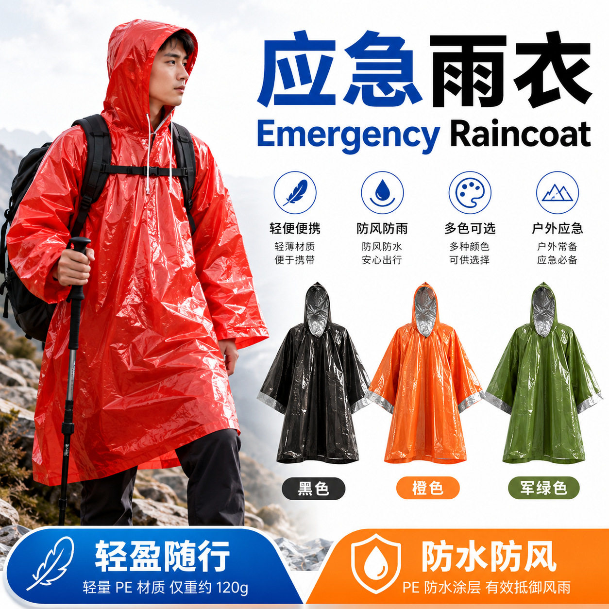 急救帐篷帐篷防灾多功能组合工具