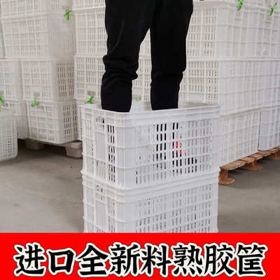 加厚大号塑料筐周转箱可堆式箱全套箩框蔬菜篮水果框运输物流筐子