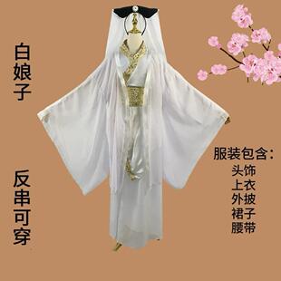 许仙白娘子白素贞白蛇传传奇小青法海演出服装反串白蛇传服装全套