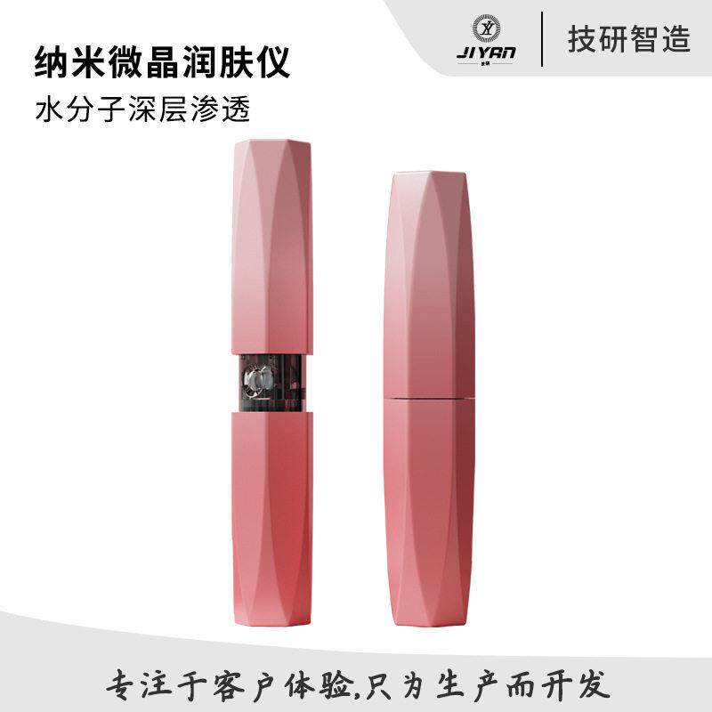 纳米微晶润肤仪手持便携式美容仪蒸脸补水仪器家用手持脸部加湿器
