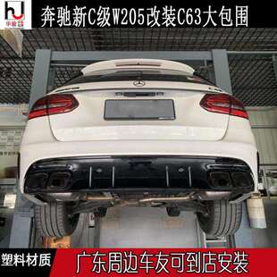 20款 C260 奔驰C级C43 C180 C300C63AMG后唇尾喉 C200 适合于14