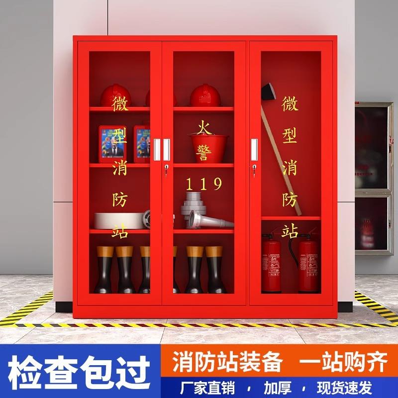 门微型消防站消防柜钢示制消防柜玻璃应急工具展柜家件用电脑椅文