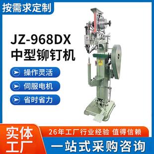供应中型铆钉机箱包铆钉机中底铆钉机实心钉铆钉机打扣机