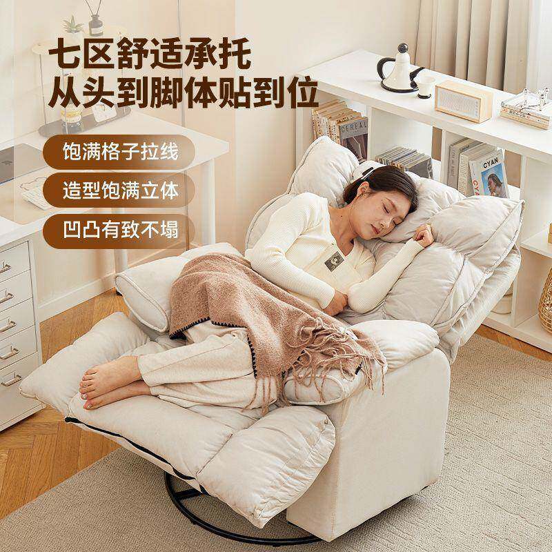 懒人沙发多功能休闲客厅阳台办公单人沙发椅可躺可睡摇椅旋转椅