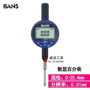 新款台湾Eee数显千分表/百分表0-12.7 0-25 30 50 100MM高度规深