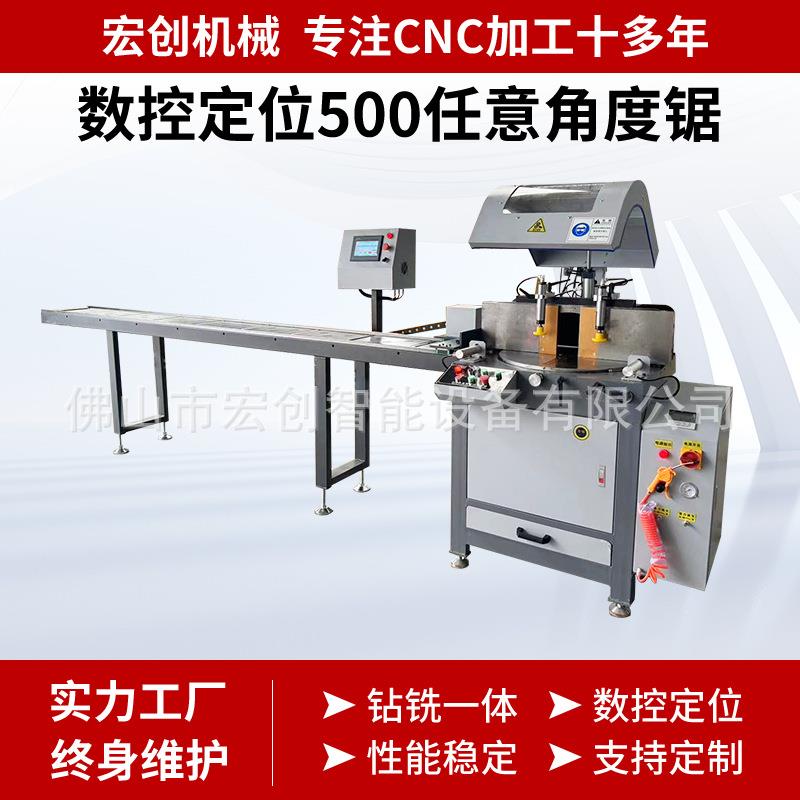 铝材500多功能锯阳光房任意角度锯门窗设备重型切割机铝型材切割