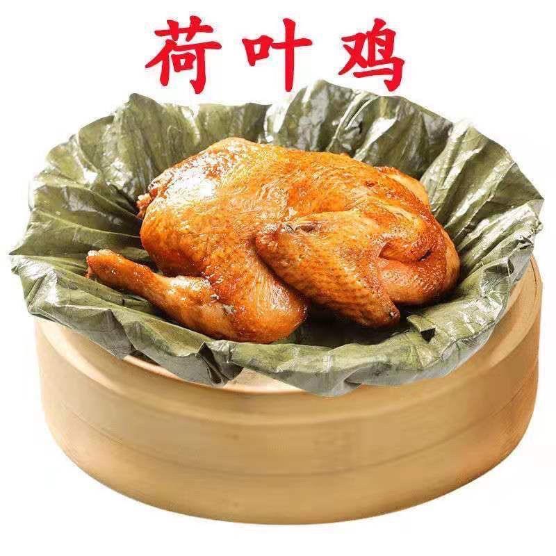 荷手叶休鸡熟食速食传统叫花鸡开袋即食闲下酒菜卤味五香扒鸡撕