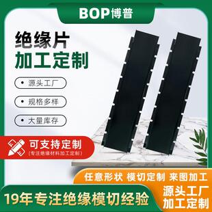 汽车动力电池底座绝缘片折合成型PC绝缘片锂电池盖模组绝缘片