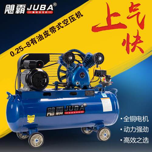 空压机0.25-8打气泵家用小型木工喷漆冲气泵2.2KW空气压缩机