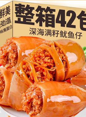 鱿鱼仔开袋即食大个带籽鲜鱿鱼仔网红爆款休闲零食品小吃