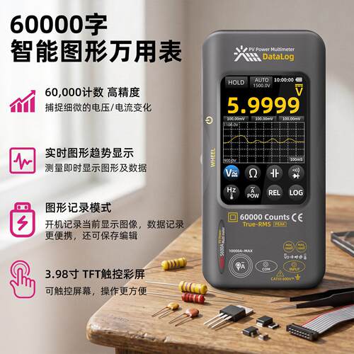 BSIDE工厂精度数字万用表S600A触屏60000字万能表记录功能