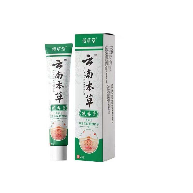 【官方正品】博草堂云南本草拔毒膏植物草本保健膏20g/支