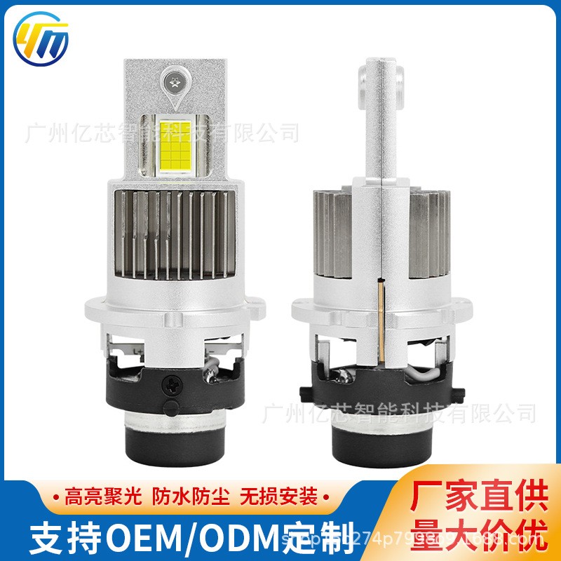 汽车led大灯直插一体式d2s/d4s大灯泡35W超亮车灯灯改装汽车大灯