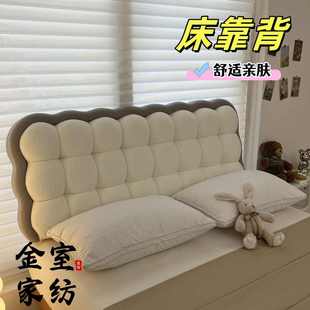 柔软垫床头包靠枕无风 软榻榻米色床头小拼亲靠背肤雪球奶油新款
