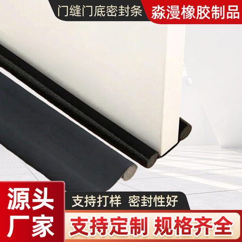 密封条密封条门缝门缝防风硅胶条