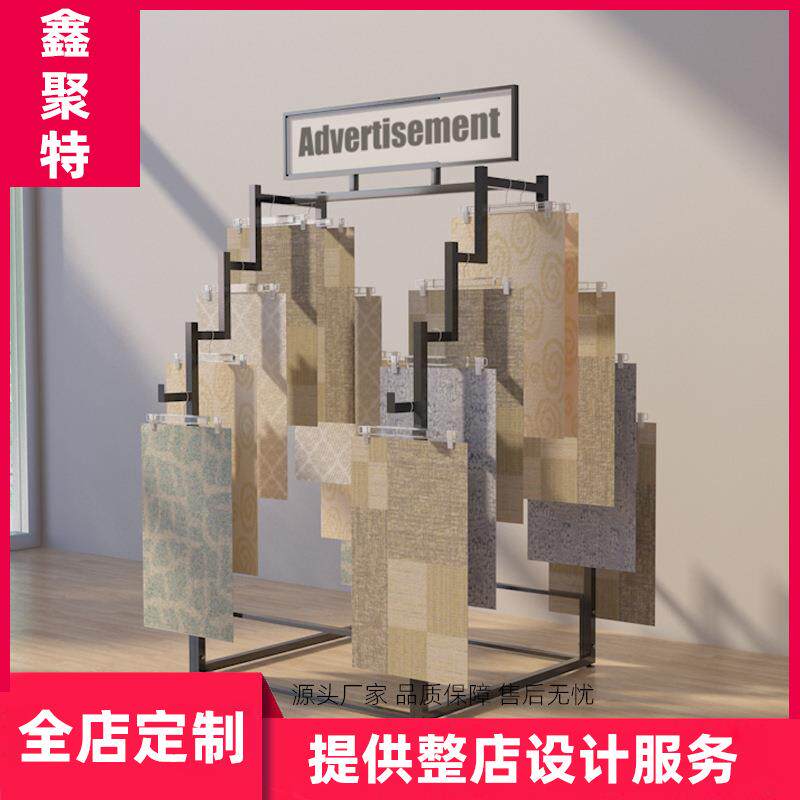 双面地毯展示架家纺店毛毯翻页架家居地毯样品陈列架汽车脚垫挂架