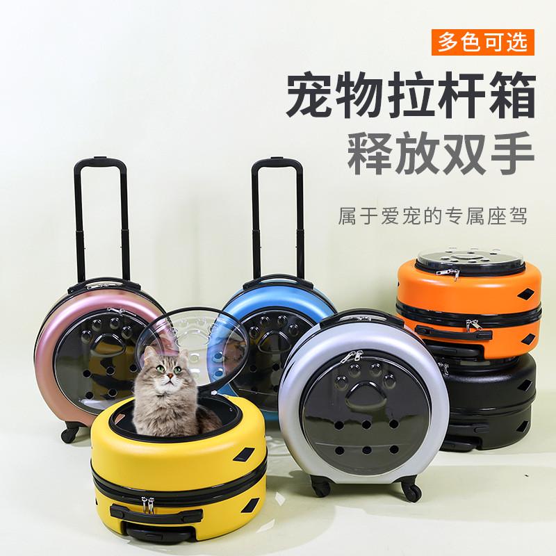 厂家直供猫包外出便携太空舱拉杆箱舒适透气大空间手提宠物拉杆箱