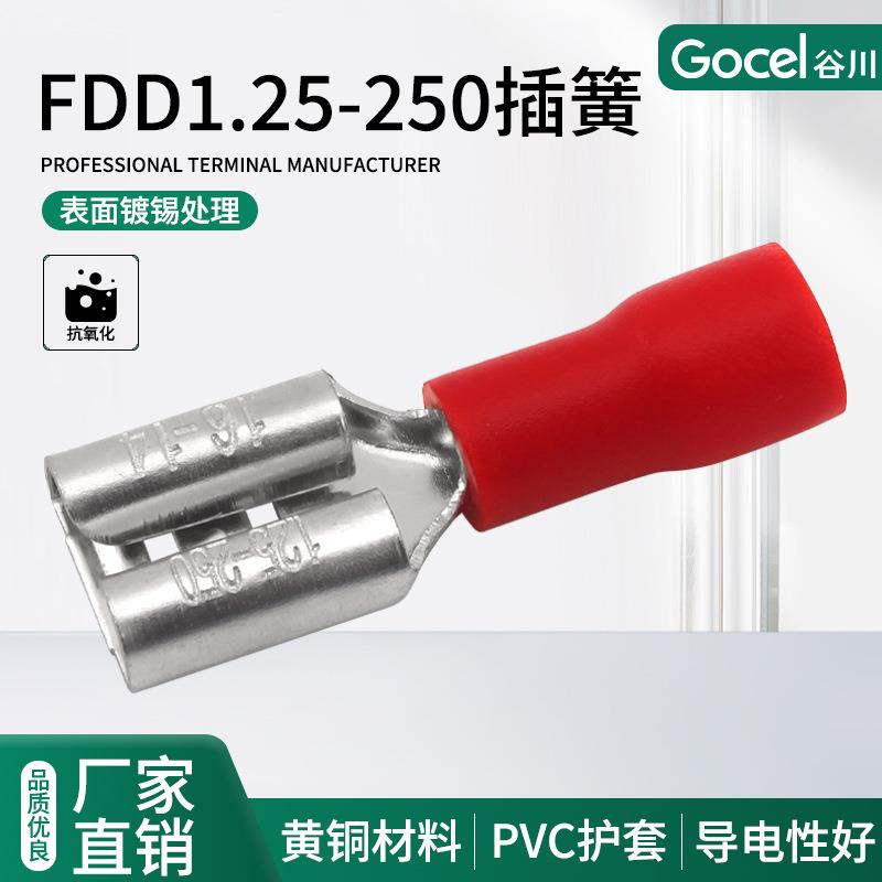 谷川FDD1.25-250母预绝缘接头线鼻子插拔式裸端 冷压端子
