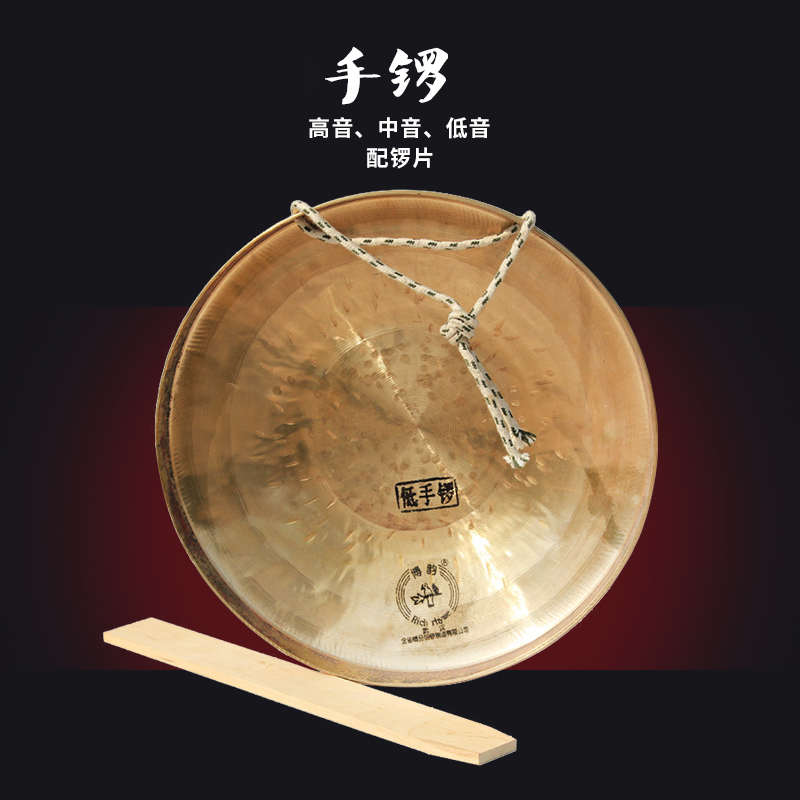 铜锣乐器低音中音高音手锣20/21/22公分小锣纯响铜手敲锣法器响锣
