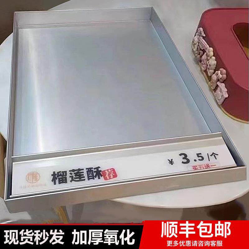 加厚铝盘烤盘中式糕点柜炒货柜托盘柜台糕点展示盘蛋糕托盘