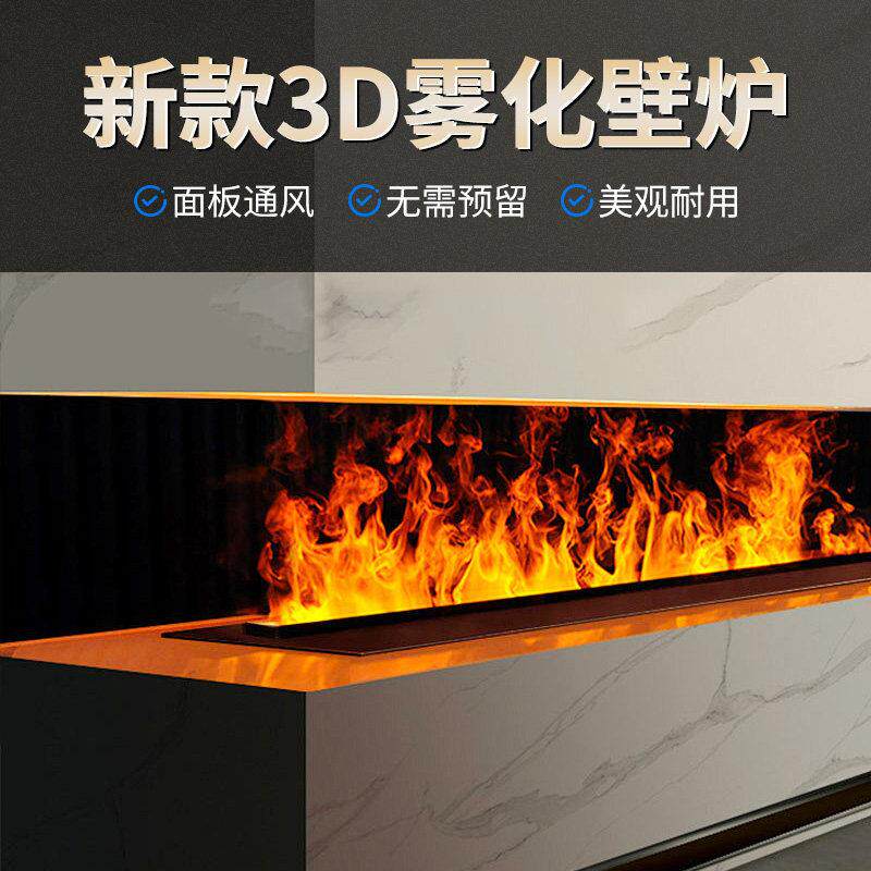 家用3d雾化壁炉欧式嵌入式电子壁炉彷真火焰网红电视装饰柜加湿器
