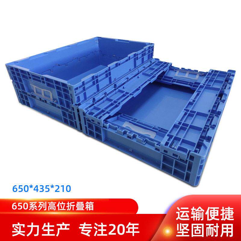 苏州位折叠箱650.435物流周转箱可折叠塑料箱塑料周转框蓝色