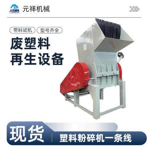 再生资源粉碎处理设备塑料粉碎机pet塑料瓶粉碎机工厂