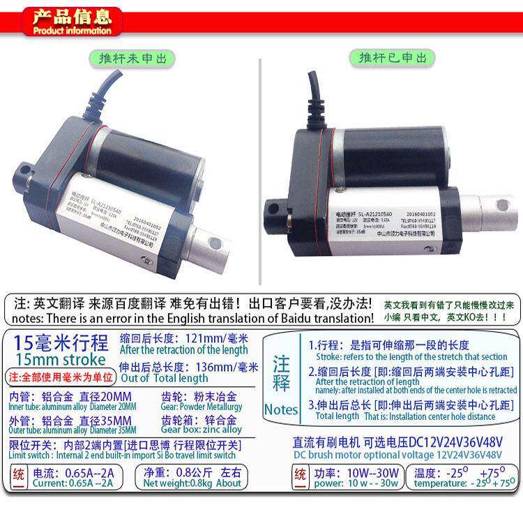 电推杆小微型流电动升降器伸缩直杆V199直线电机推窗器12V2415M动