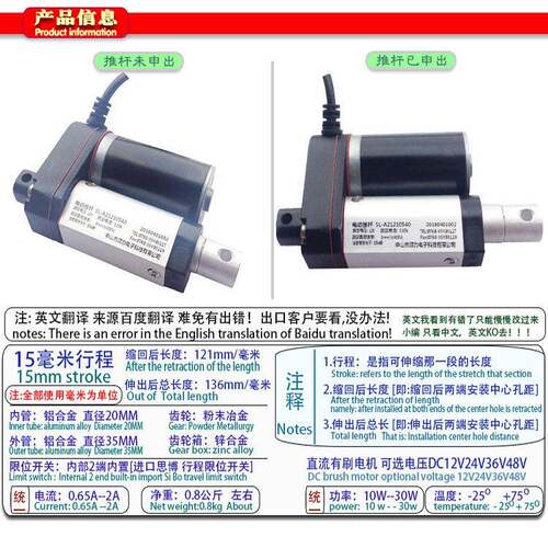 微型电动推杆 直线电机12V24V20MM 电动缸升降杆直流 电动伸缩杆