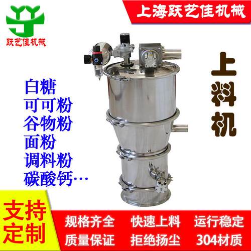 上海真空上料机 单体式供料机 免清洗上料机计量称重配料称重系统