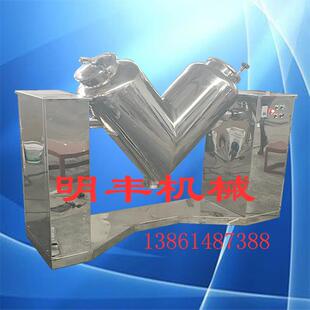 V形混合机粉剂原料搅拌混合设备V型混合机粉状物料混合机