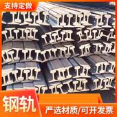 q235火车轨道钢轨定制qu80qu100轻轨6米轨道钢55Q矿山用铁轨轨道