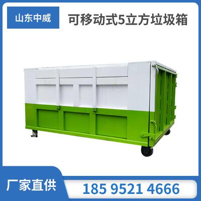 车载可移动式钩臂垃圾箱 5立方液压翼展开盖垃圾箱钩臂垃圾车载箱
