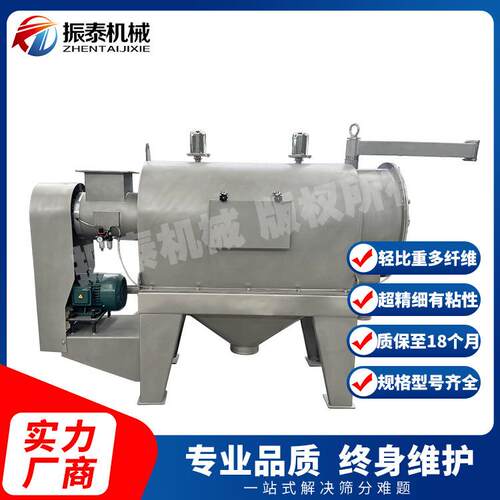 气磁性材料气流筛家厂卧式旋筛精ZTQ细粉离心筛轻选机比重筛分机
