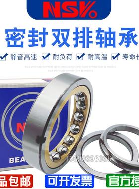 日本进口NWK角接触轴承 QJ1060 QJ1064 M