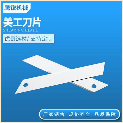 钨钢美工刀片钨钢切纸刀片办公用品切纸裁纸刀片
