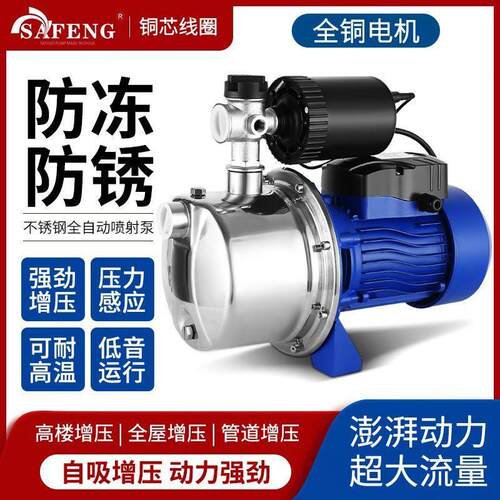 自吸喷射泵家用高扬程压力罐增压泵水塔供家用井水220v高压全自动