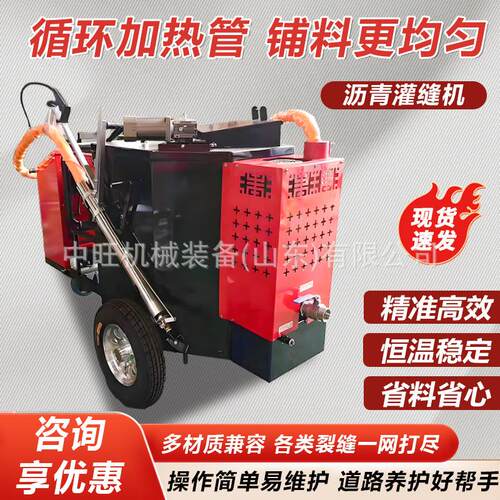 道路修补裂缝机60升手推沥青灌缝机100L小型沥青灌缝机